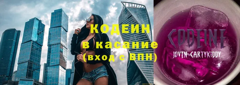 Кодеиновый сироп Lean Purple Drank  Аша 